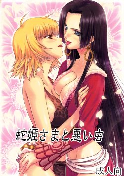 (C84) [Mikenekodou (Muten)] Hebi Hime-sama to Warui Mushi (One Piece) [German] {Haigen}