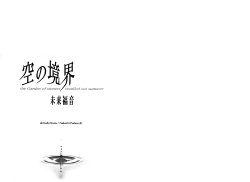 (C74) [Takebouki (Nasu Kinoko,Takeuchi Takashi)] Kara no Kyoukai Mirai Fukuin - the Garden of sinners recalled out summer