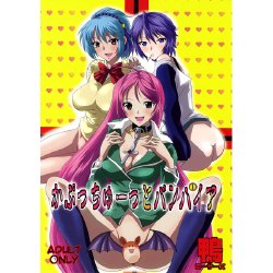 rosario vampire hentay pak