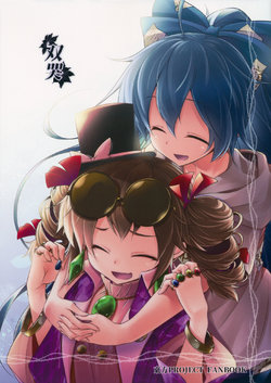 (C94) [Aozora Market (Ao)] Soukoku (Touhou Project)