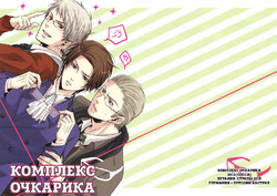 (CSP5) [cocca (Kokka)] Megane Complex - Gläser Komplex (Axis Powers Hetalia) [Russian] [Швеция одобряет]