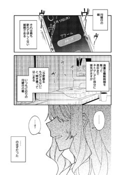 [Morikokko]Me Ga Sametara onnanoko ni natteita hanashi 1-4 (Sample)