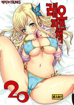 (C83) [Dorepooru (Leopard)] Leopard Hon 20 (Boku wa Tomodachi ga Sukunai) [Korean] {TRUNKS}