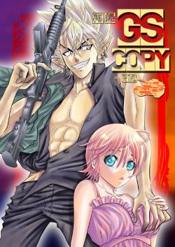 [Myuripyu (Shidako)] GATTEN! (GSCOPY) (Eyeshield 21) [English] [kusanyagi] [Digital]