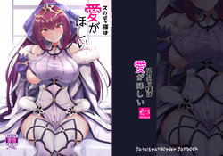 [Tiusan Kingdom (Kazamitiu)] Skadi-sama wa Ai ga Hoshii (Fate/Grand Order) [Digital]