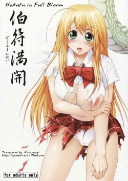 (C72) [Jouji Mujoh (Shinozuka George)] Hakufu Mankai (Ikkitousen) [English] [Kusanyagi]