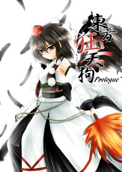 (C80) [Kaze no Sougen (Judo Fuu)] Touhou Kyoutengu Rei ~Prologue~ | Touhou Mad Tengu ~Prologue ~ (Touhou Project) [Digital] [English]