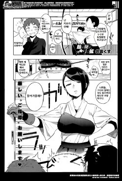 [Igumox] Ame yo Muchi yo, Yumi to Gen (COMIC HOTMiLK 2014-06) [Korean] [Hassan]