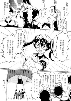 [Izumo Ryo] Original JK Saimin Ero Manga