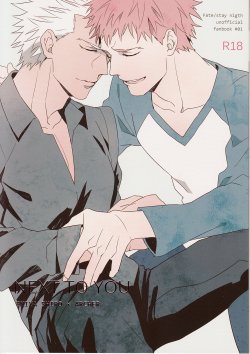 [Gekiha (Raku)] Next to You (Fate Stay Night)