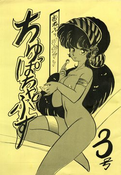 (C31) [Ashanti (Kisaragi Sara)] Chupa Chups vol. 3