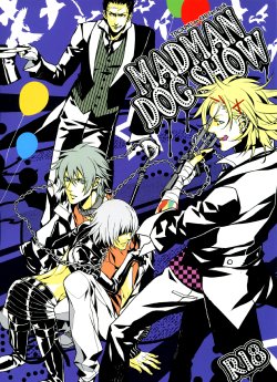 (C75) [INUGATA SUMMIT (Fujino)] MADMAN DOG SHOW (Togainu no Chi) [Russian] [Danjo Scanlations]