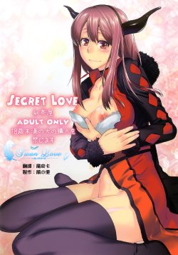 [Kouchaya (Ootsuka Kotora)] Secret Love (Maoyuu Maou Yuusha) [Chinese] [天鹅之恋同人部] [Digital]