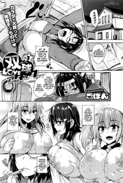 [Goban] Soukyuu Love Attack Ch. 3 (COMIC HOTMILK 2016-06) [French] [Hentai-Trad-Fr]