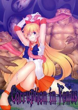 (C82) [Daraku Jiko Chousa Iinkai (Various)] Corruption in Venus (Sailor Moon) [English] [ragdoll]