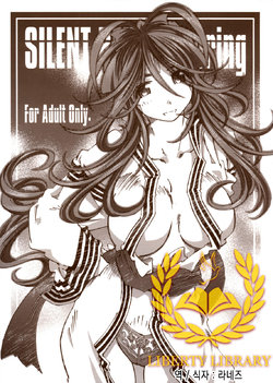 (C73) [RPG COMPANY 2 (Toumi Haruka)] SILENT BELL hotspring (Ah! My Goddess) [Korean] [Liberty Library] [Incomplete]