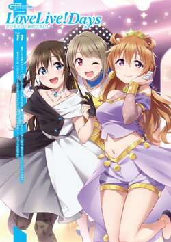 LoveLive!Days Love Live! General Magazine Vol.11