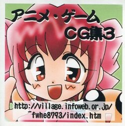 [Pepper Mint Green (Yasuki Mieko)] Anime Game CG-Shuu 3 (Various)