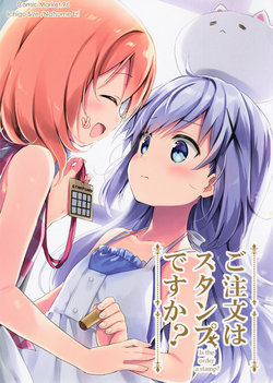 (C96) [Ichigosize (Natsume Eri)] Gochuumon wa Stamp desu ka? - Is the order a stamp? (Gochuumon wa Usagi desu ka?)