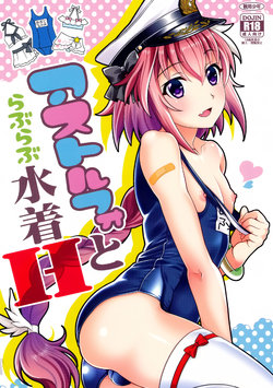 (C94) [Kanyou Shounen (URA)] Astolfo to Love Love Mizugi H (Fate/Grand Order) [English] [mysterymeat3]