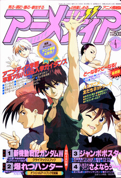 Animedia April 1996