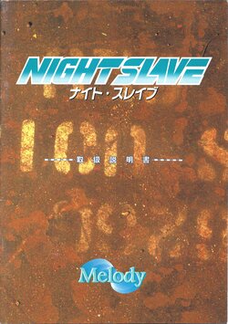 PC-98 [Melody] NIGHT SLAVE Manual