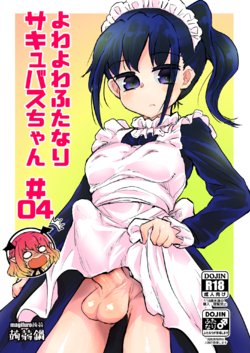 [Konnyaku Nabe (magifuro Konnyaku)] Futanari Succubus-chan # 04 [Spanish] [Digital]