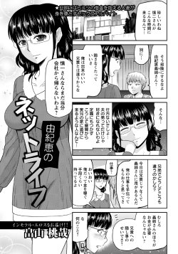 [Hatakeyama Momonari] Ohkawa no NetLife (COMIC ANGEL Club 2011-06)