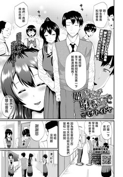 [Minato Itoya] Himesaki sanga Ochirumade (COMIC BAVEL 2022-03) [Chinese] [Digital]