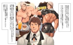 [nullQ] Muscle Cafe 1 "Kenshuu"