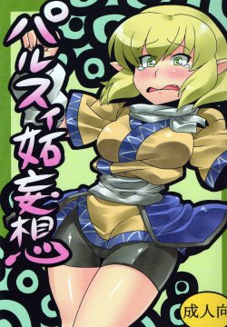 (CT16) [Circle Nuruma-ya (Tsukiwani)] Parsee Neta Mousou | Parsees Jealous Delusions (Touhou Project) [English] [UMAD]