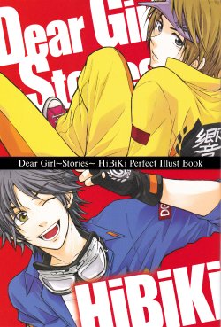 Dear Girl ~Stories~ HiBiKi Perfect Illust Book