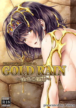 [MYTHICAL WORLD (Lioreo)] GOLD RAIN ~Kiniro no Inu~ [Chinese] [空気系☆漢化]