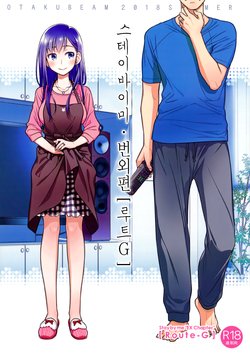 (C94) [Otaku Beam (Ootsuka Mahiro)] Stay by Me Bangaihen [Route-G] | 스테이바이미·번외편 [루트G] [Korean]