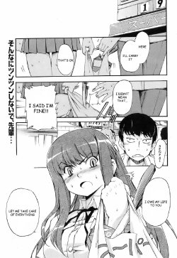 [Inu] Waraukado ni wa Kaze ga Fuku | The Wind Blows on Those who Smile (COMIC Orekano! 2008-10 Vol. 4) [English] [Kizlan]