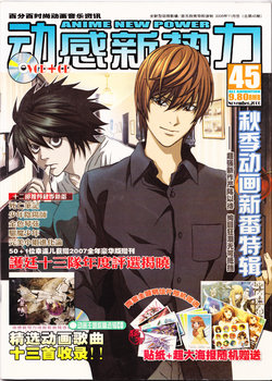 Anime New Power Vol.045