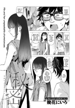 [Ikuhana Niro] Himitsu - The Secret (COMIC Anthurium 2016-08) [English] [Digital]