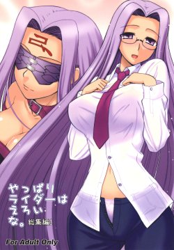 [Gachinko Shobou (Kobanya Koban)] Yappari Rider wa Eroi na. Soushuuhen 1 (Fate/hollow ataraxia) [English] [EHCOVE] [Incomplete]