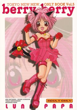 (C61) [LUNA PAPA] berry berry (Tokyo Mew Mew)