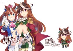 [Idonchi (Ido)] Koutei wa Kaku Katariki - Also sprach Symboli Rudolf (Uma Musume Pretty Derby)  [Digital]