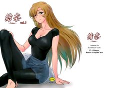 (C91) [MASHIRA-DOU (Mashiraga Aki)] Yuina vol. I [Chinese] [兔屋漢化组]