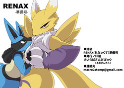 {Restluck} Renamon Dominates Lucario