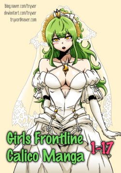 [TRYVOR] Calico Manga Pixiv Collection 1-17 (Girls Frontline) [English]