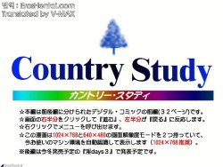 [Okano Hajime] Country Study [Korean] [ErosHentai]