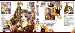 Scarlet Palace Vol1 CH1