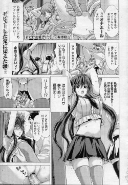 [Hori Hiroaki] Kimdake ga Itoshikute (COMIC Megastore 2011-02)