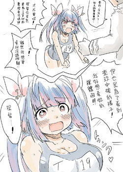 [Poyo] I-19-Chan To Teitoku | 伊19兒與提督 (Kantai Collection -KanColle-) [Chinese] [零式戰鬥閃刀姬]