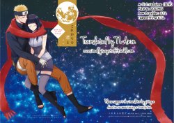 (SPARK10) [a 3103 hut (Satomi)] Korekara o Kimi to - with you in the future (Naruto) [English] [TL Anon]