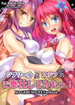 (C86) [Moe Ultimate (Ultimate Ruirui)] Jibril to Steph no Gohoushi Shitemita! | Jibril and Steph's Attempts at Service (No Game No Life) [Thai ภาษาไทย] {Bakaคุง}