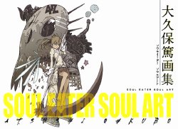 Ookubo Atsushi Illustrations -SOUL EATER SOUL ART-